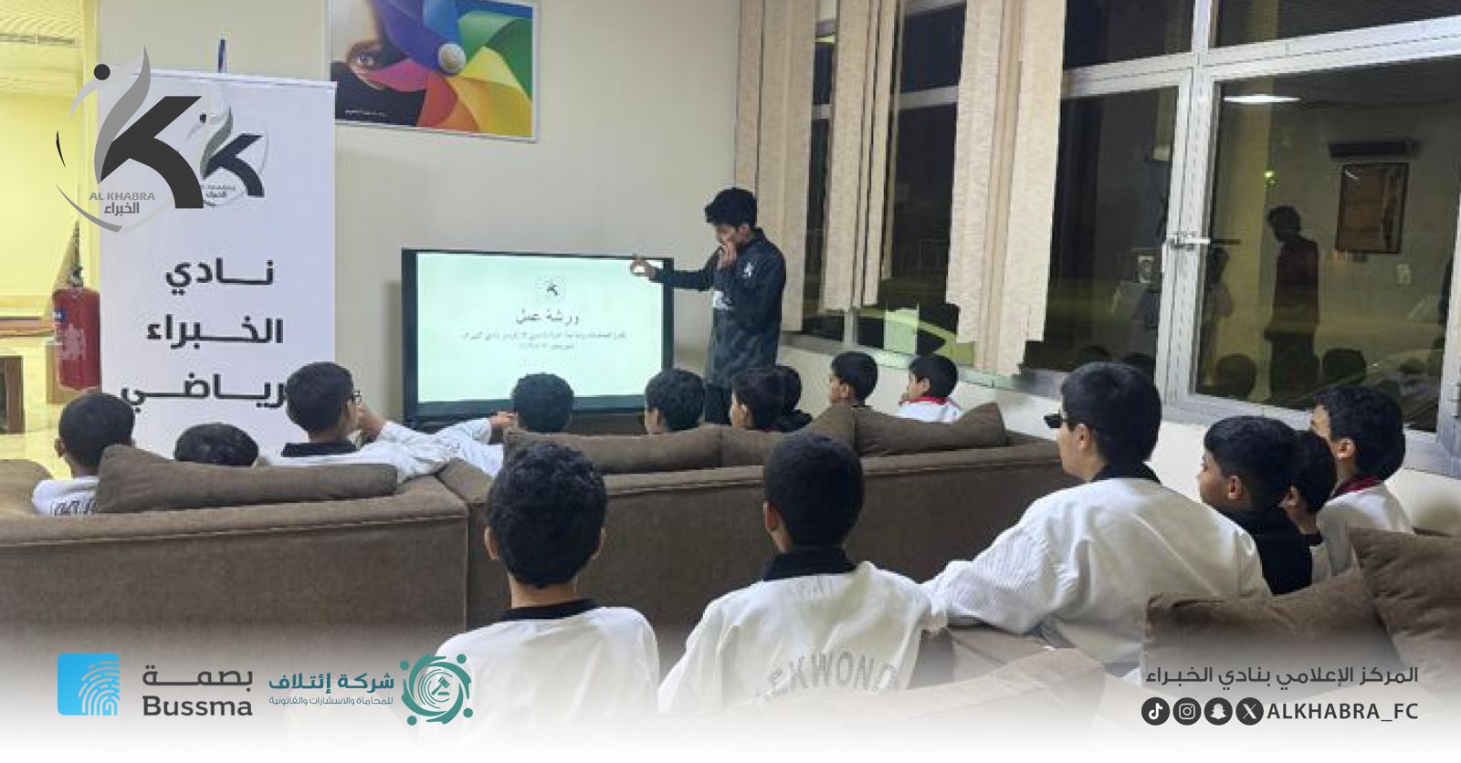 نادي الخبراء ينظم ورشة عمل للتايكوندو.