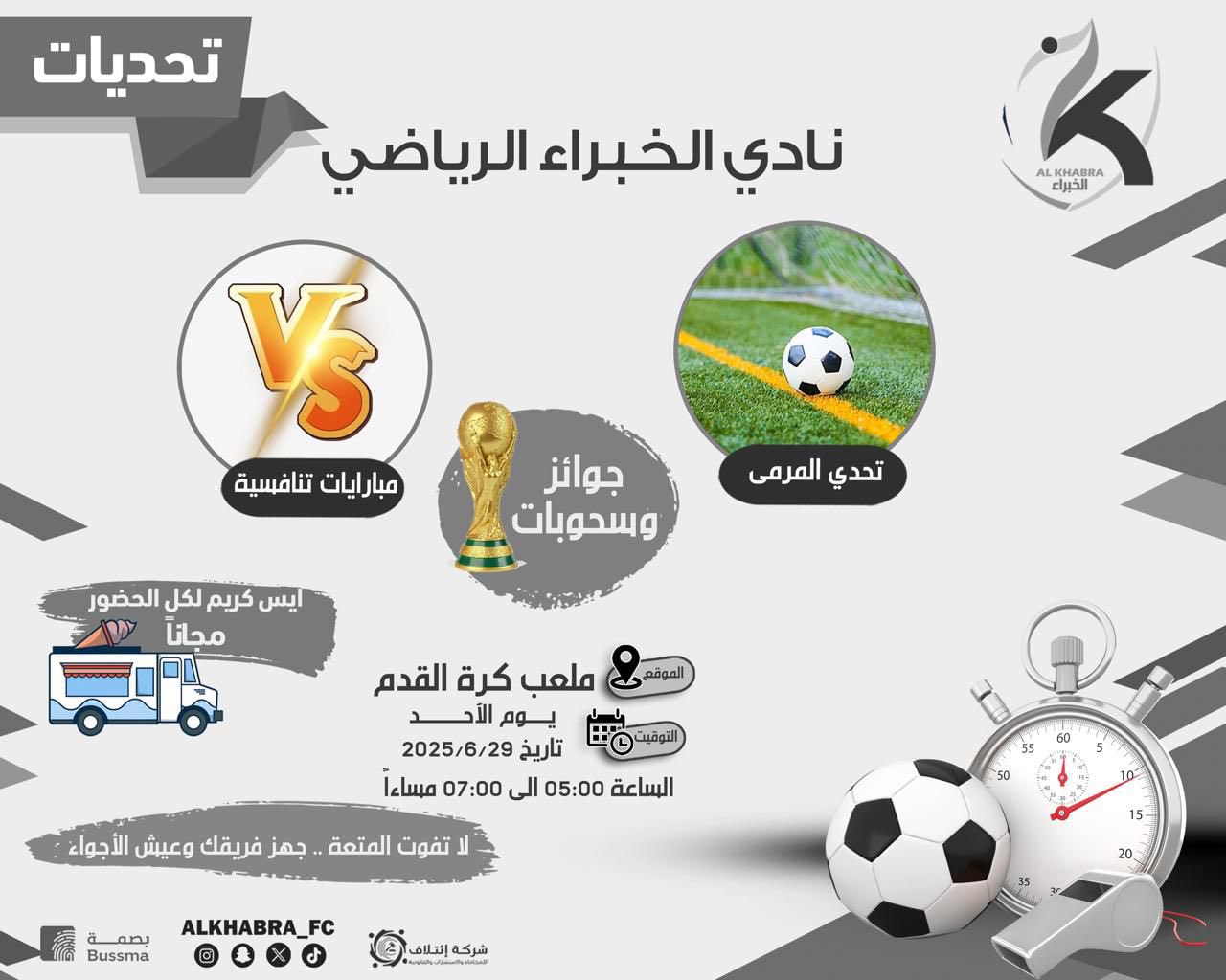 استمتع بفعالية مميزة في نادي الخبراء الرياضي