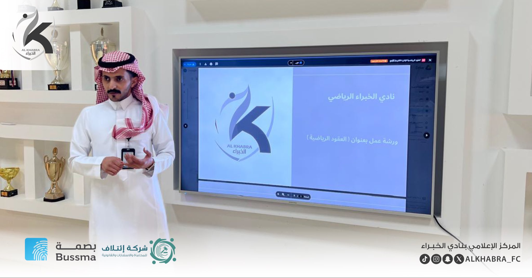 نادي الخبراء ينظم ورشة عمل (العقود الرياضية) لتعزيز الوعي القانوني